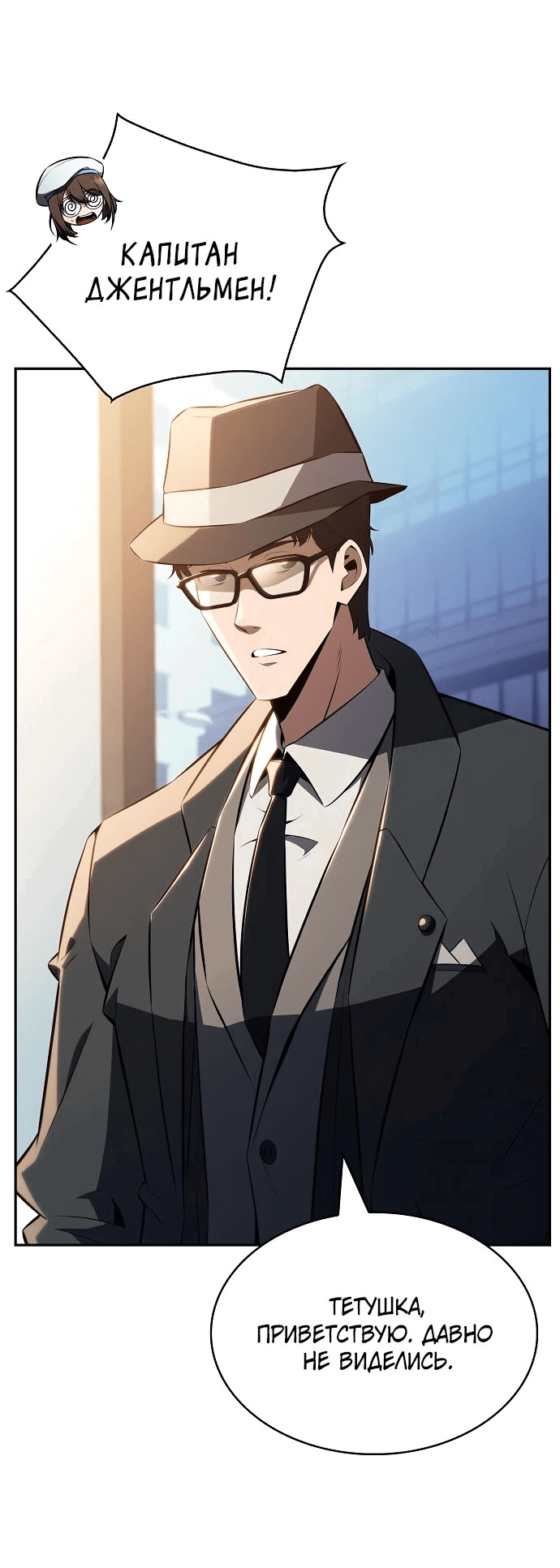 Манга Ешь и иди - Глава 18 Страница 74