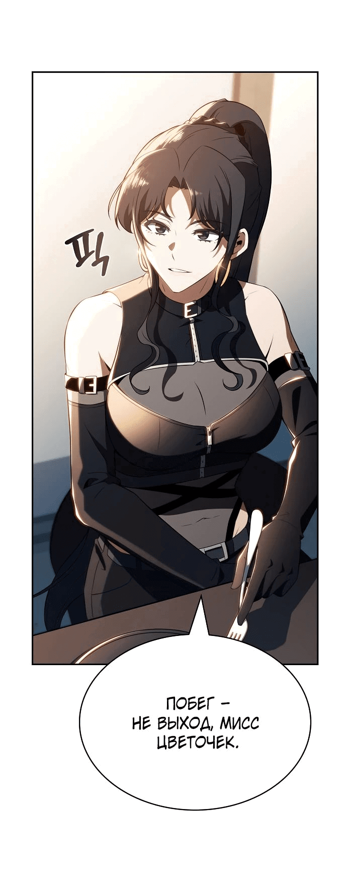 Манга Ешь и иди - Глава 18 Страница 68