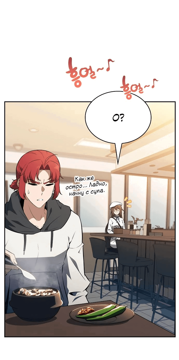 Манга Ешь и иди - Глава 18 Страница 51