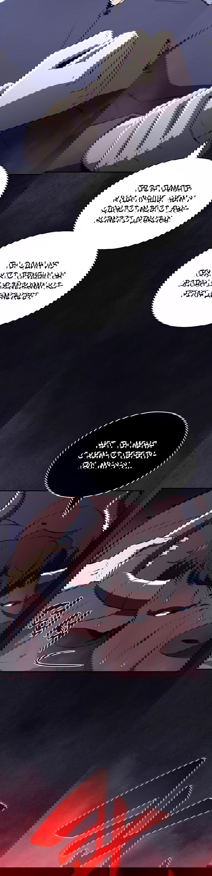 Манга Ешь и иди - Глава 18 Страница 20