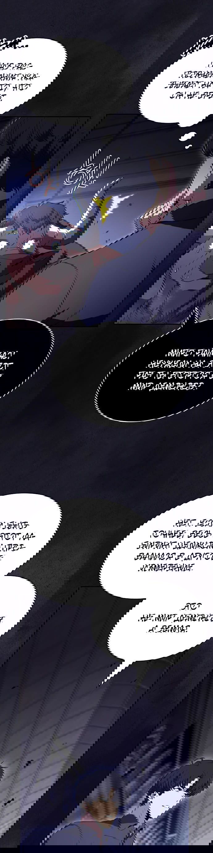 Манга Ешь и иди - Глава 18 Страница 26