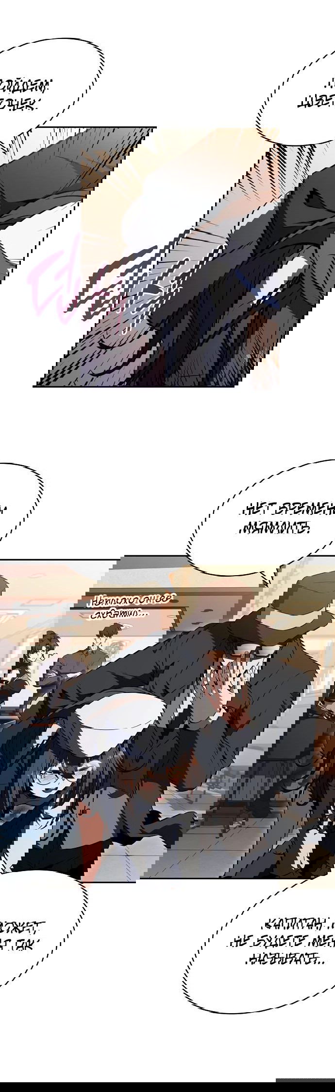 Манга Ешь и иди - Глава 18 Страница 79