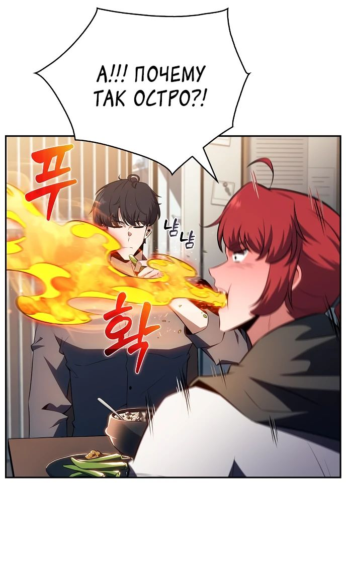 Манга Ешь и иди - Глава 18 Страница 45