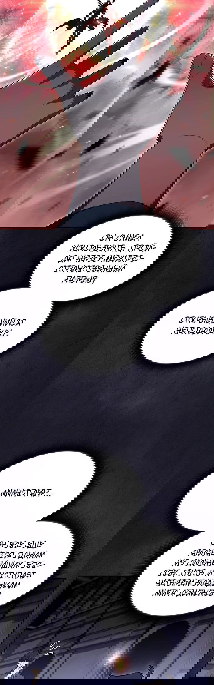 Манга Ешь и иди - Глава 18 Страница 30