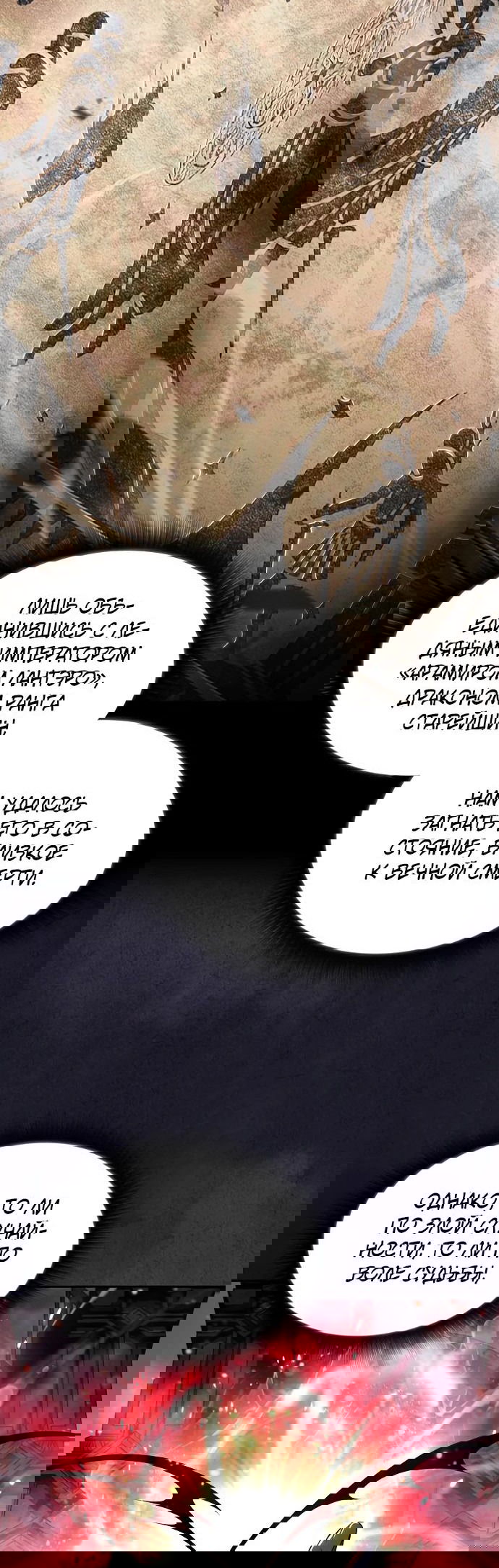 Манга Ешь и иди - Глава 18 Страница 29