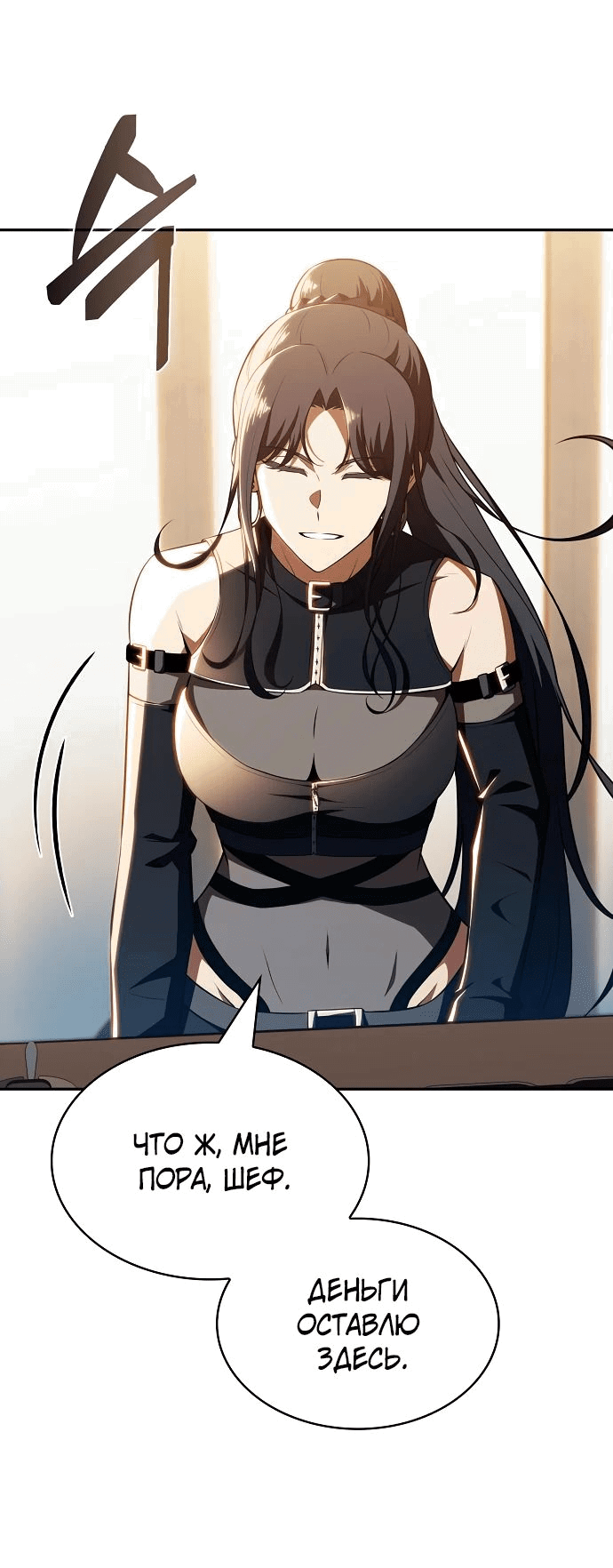 Манга Ешь и иди - Глава 18 Страница 85