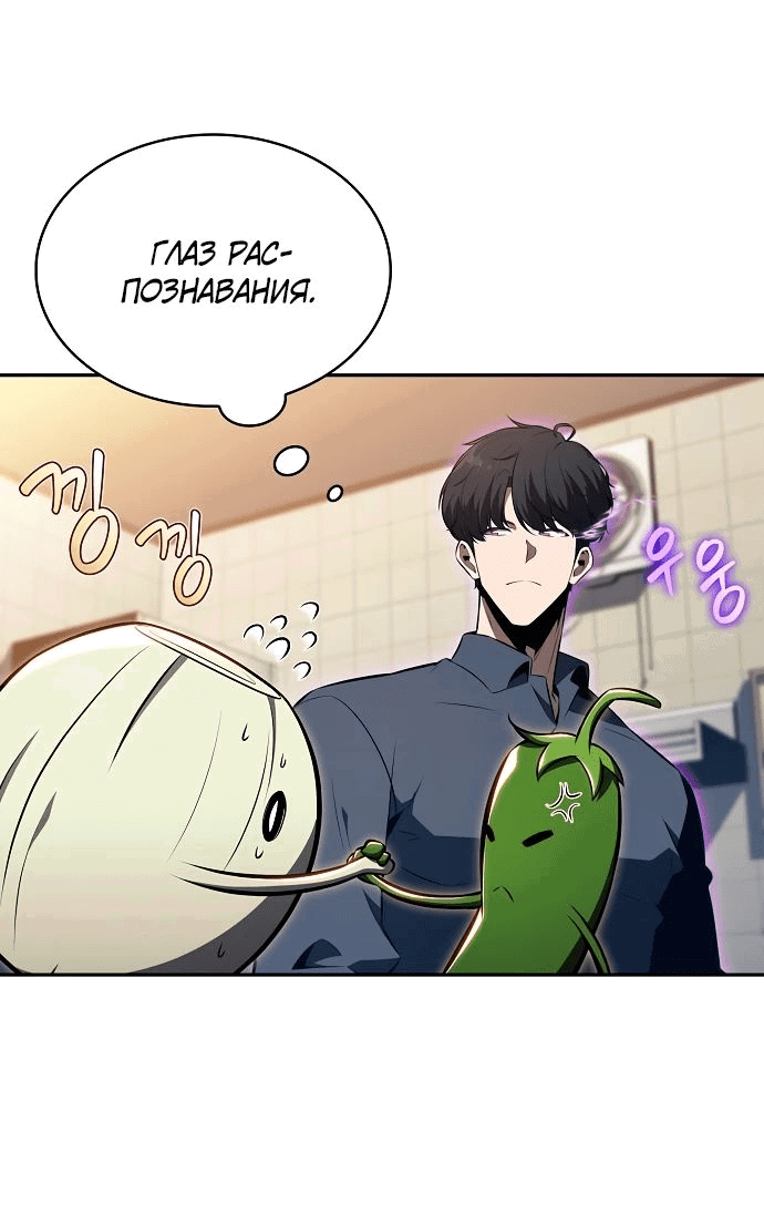 Манга Ешь и иди - Глава 18 Страница 56