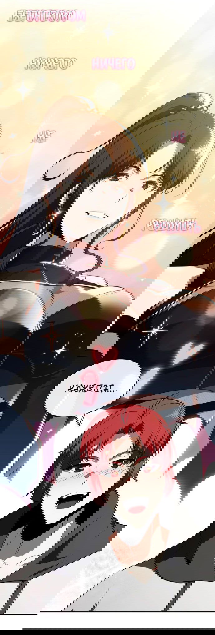 Манга Ешь и иди - Глава 18 Страница 88