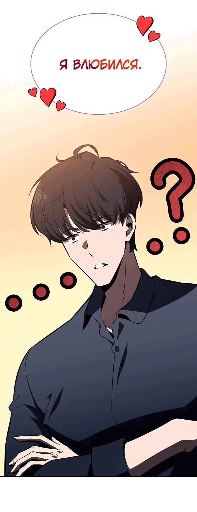 Манга Ешь и иди - Глава 18 Страница 89