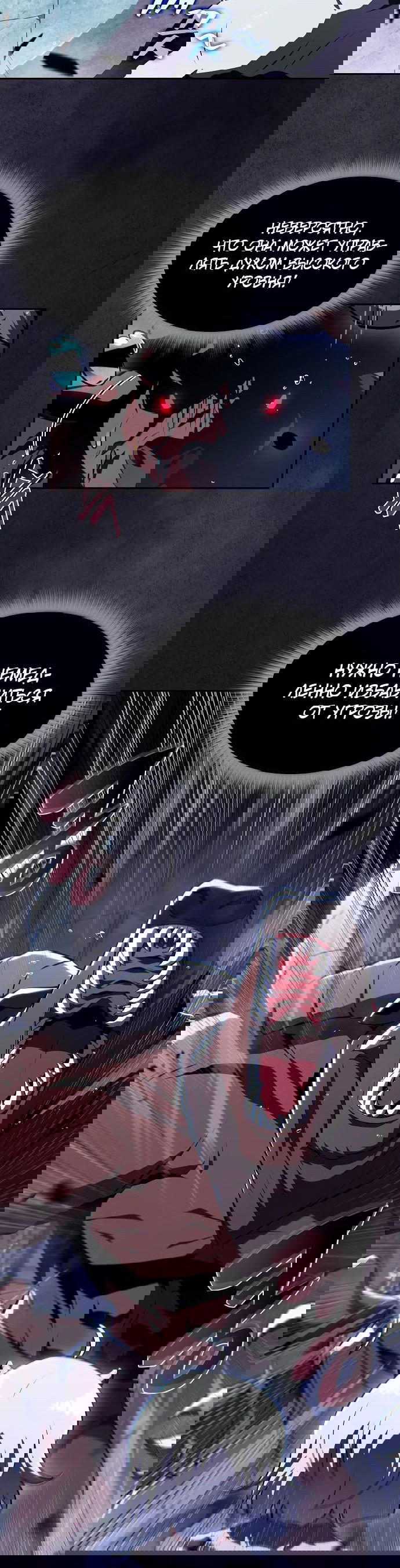 Манга Ешь и иди - Глава 18 Страница 13