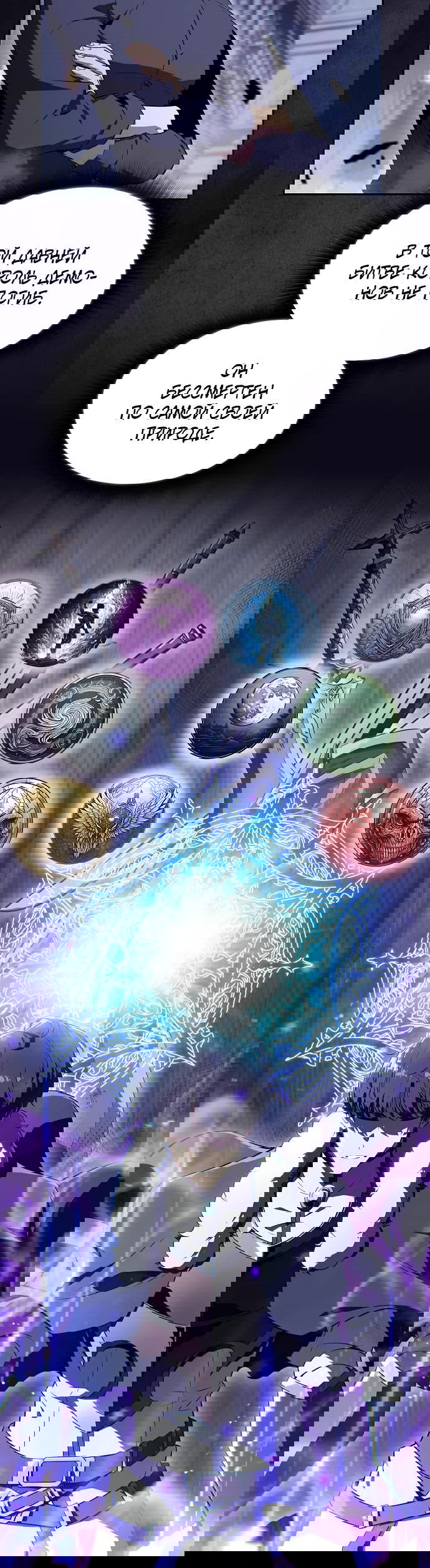 Манга Ешь и иди - Глава 18 Страница 27