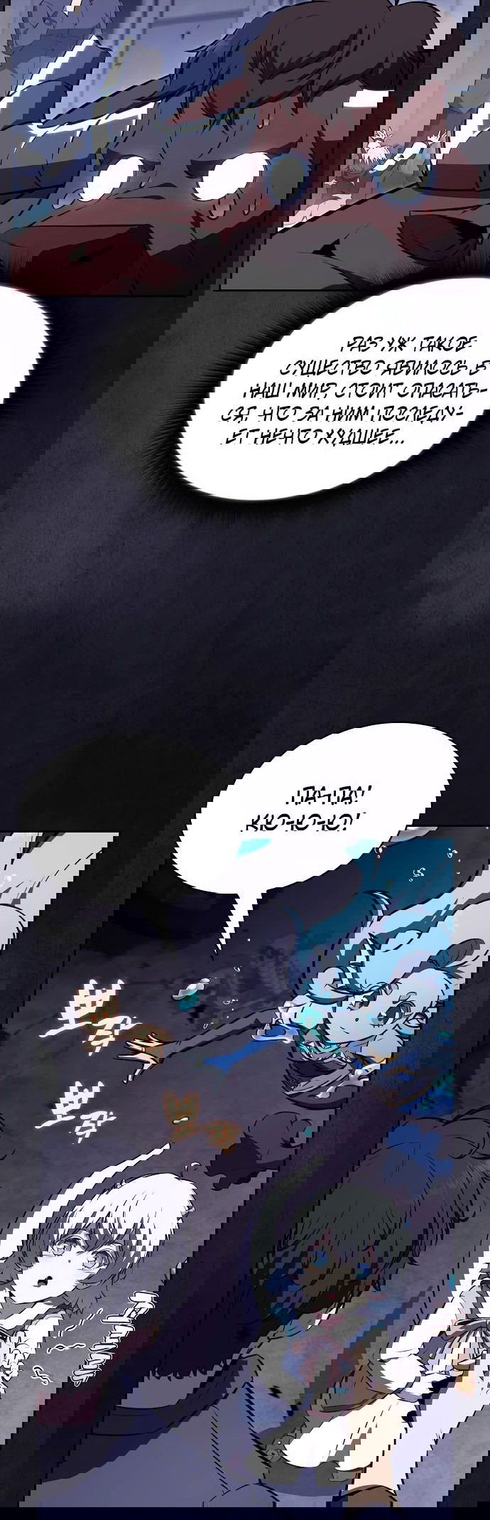 Манга Ешь и иди - Глава 18 Страница 31