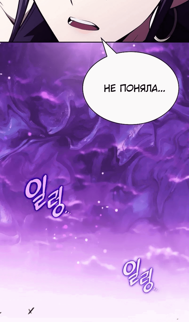Манга Ешь и иди - Глава 19 Страница 44
