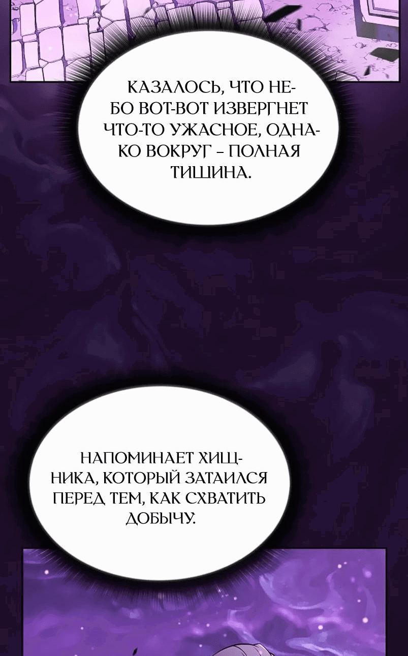 Манга Ешь и иди - Глава 19 Страница 46