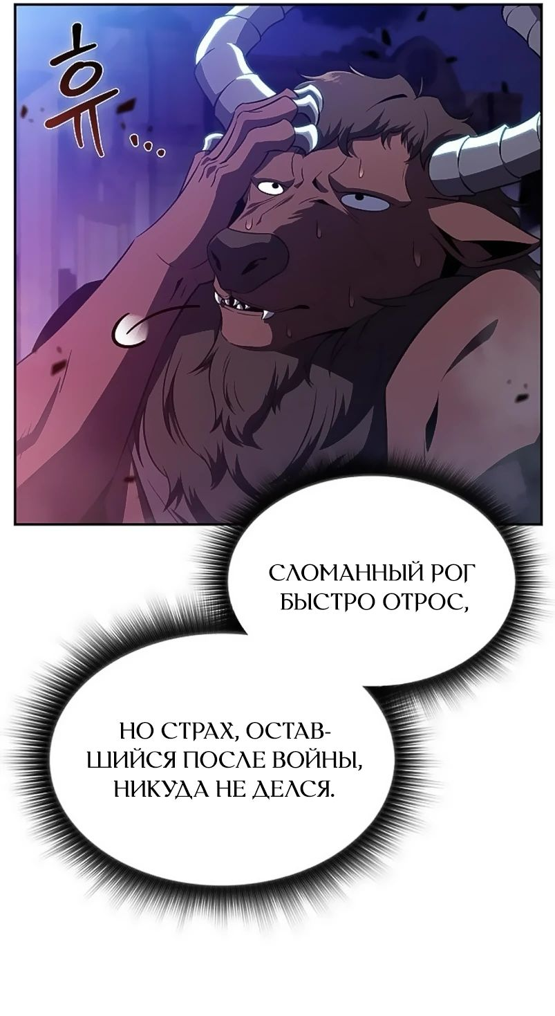 Манга Ешь и иди - Глава 19 Страница 29
