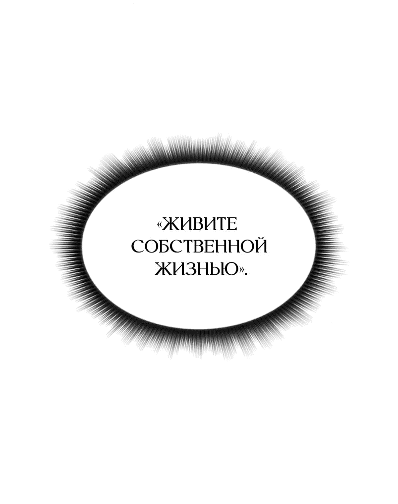 Манга Ешь и иди - Глава 19 Страница 90