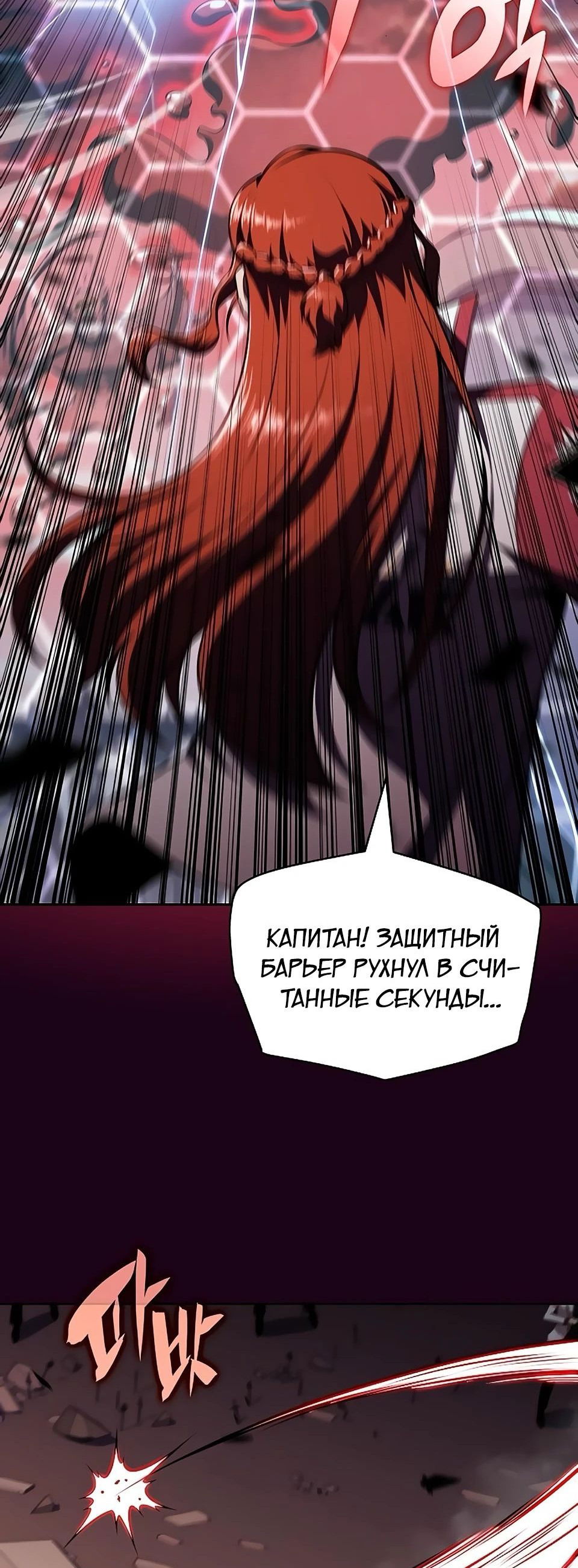 Манга Ешь и иди - Глава 20 Страница 8