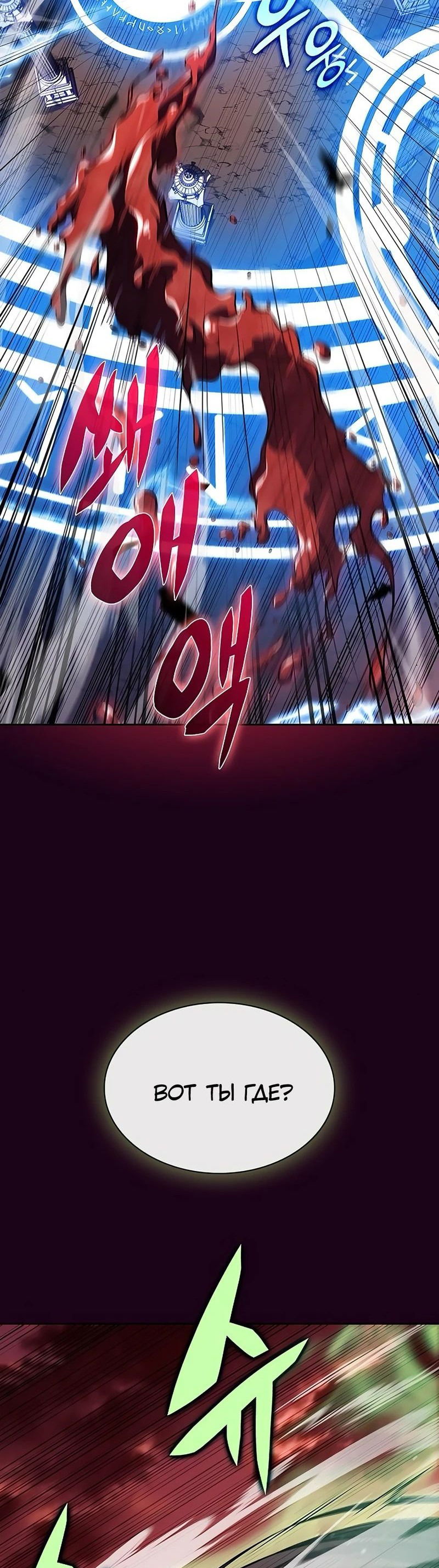 Манга Ешь и иди - Глава 20 Страница 45