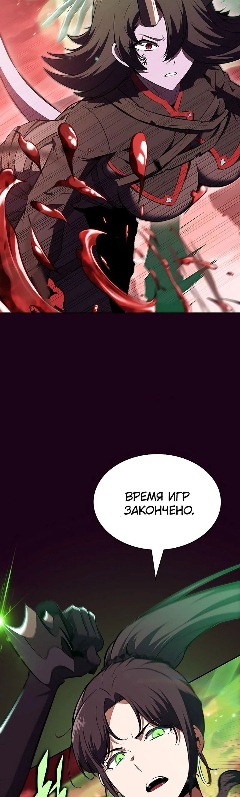 Манга Ешь и иди - Глава 20 Страница 47