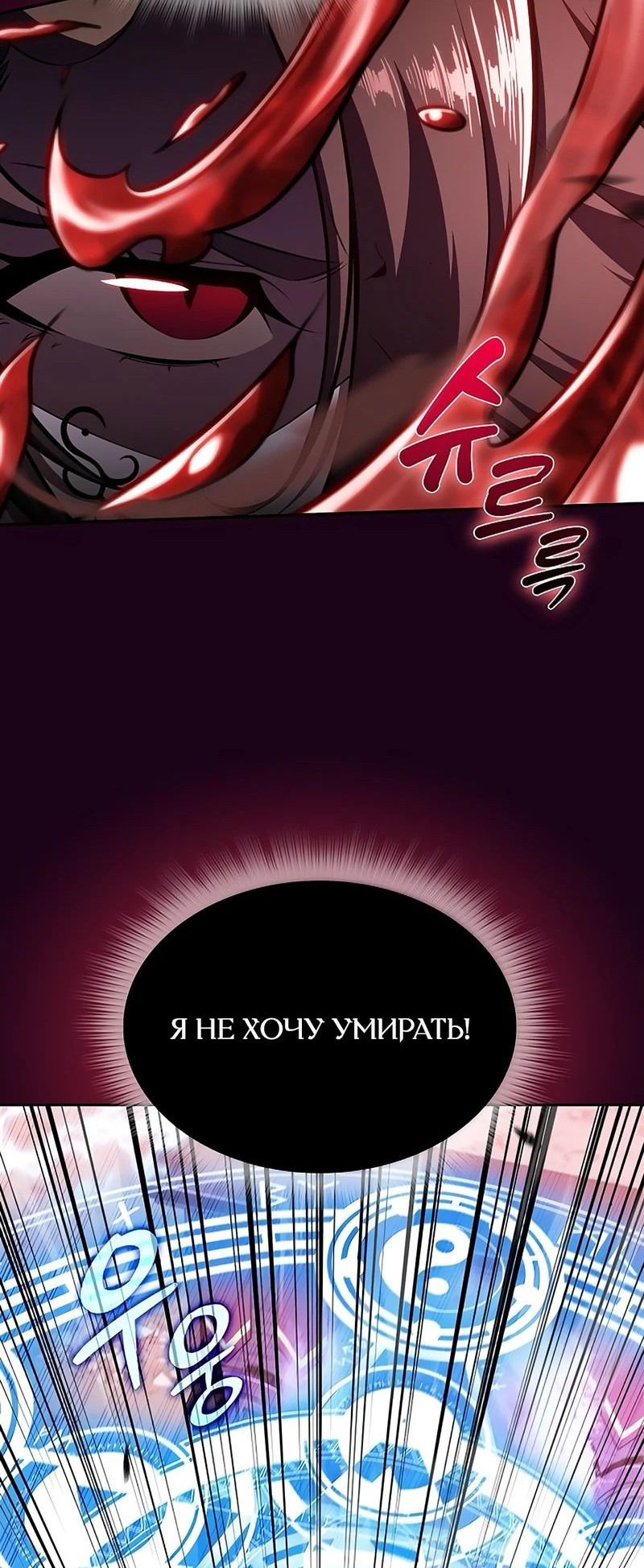 Манга Ешь и иди - Глава 20 Страница 43