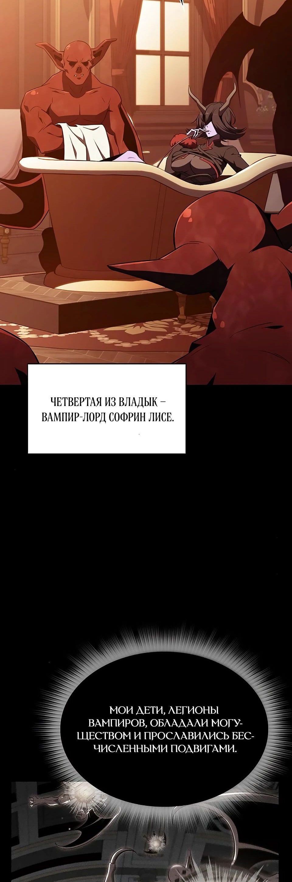 Манга Ешь и иди - Глава 20 Страница 81