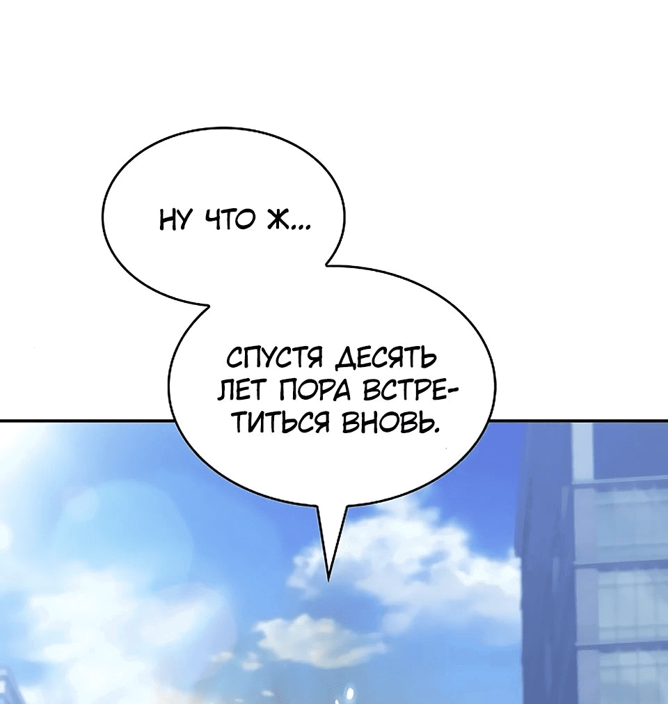 Манга Ешь и иди - Глава 20 Страница 73