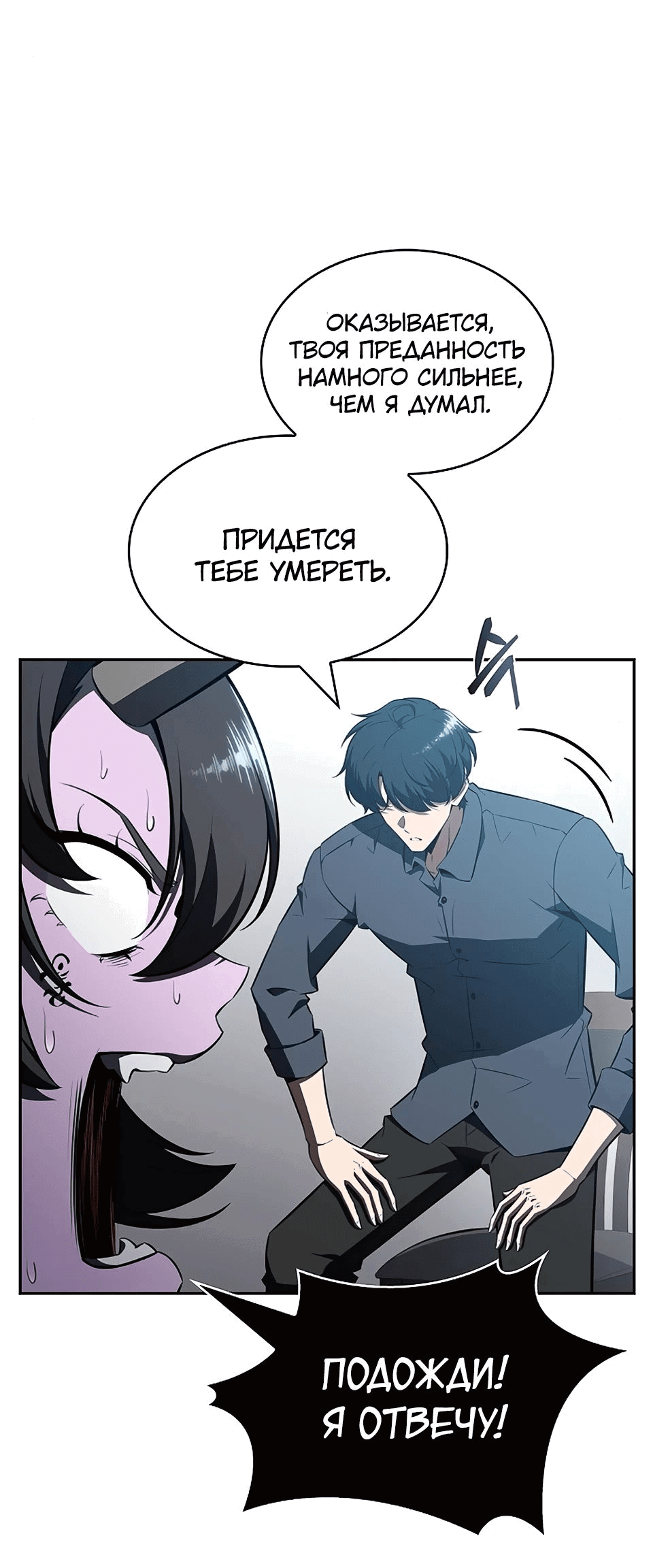 Манга Ешь и иди - Глава 20 Страница 98