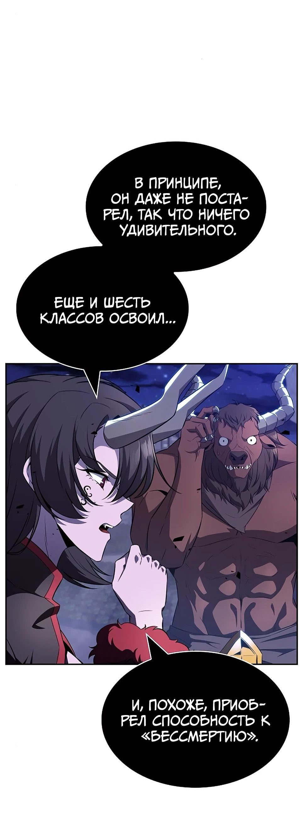 Манга Ешь и иди - Глава 20 Страница 115