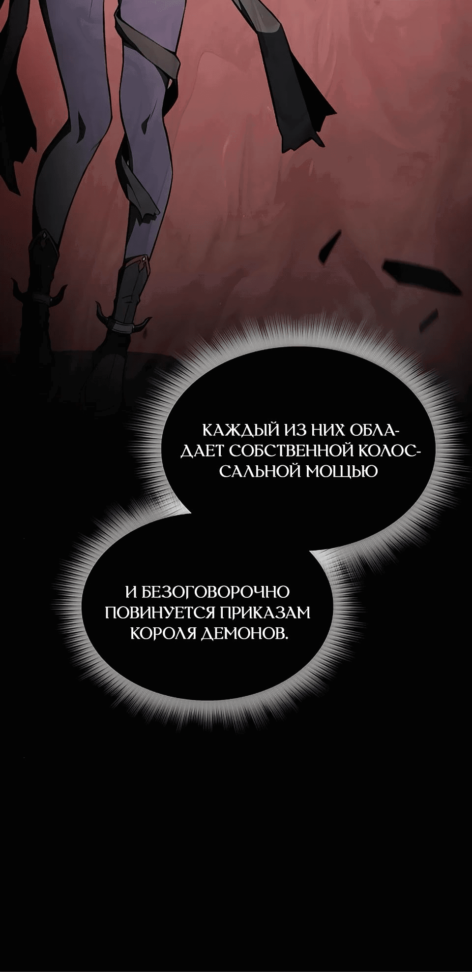 Манга Ешь и иди - Глава 20 Страница 79