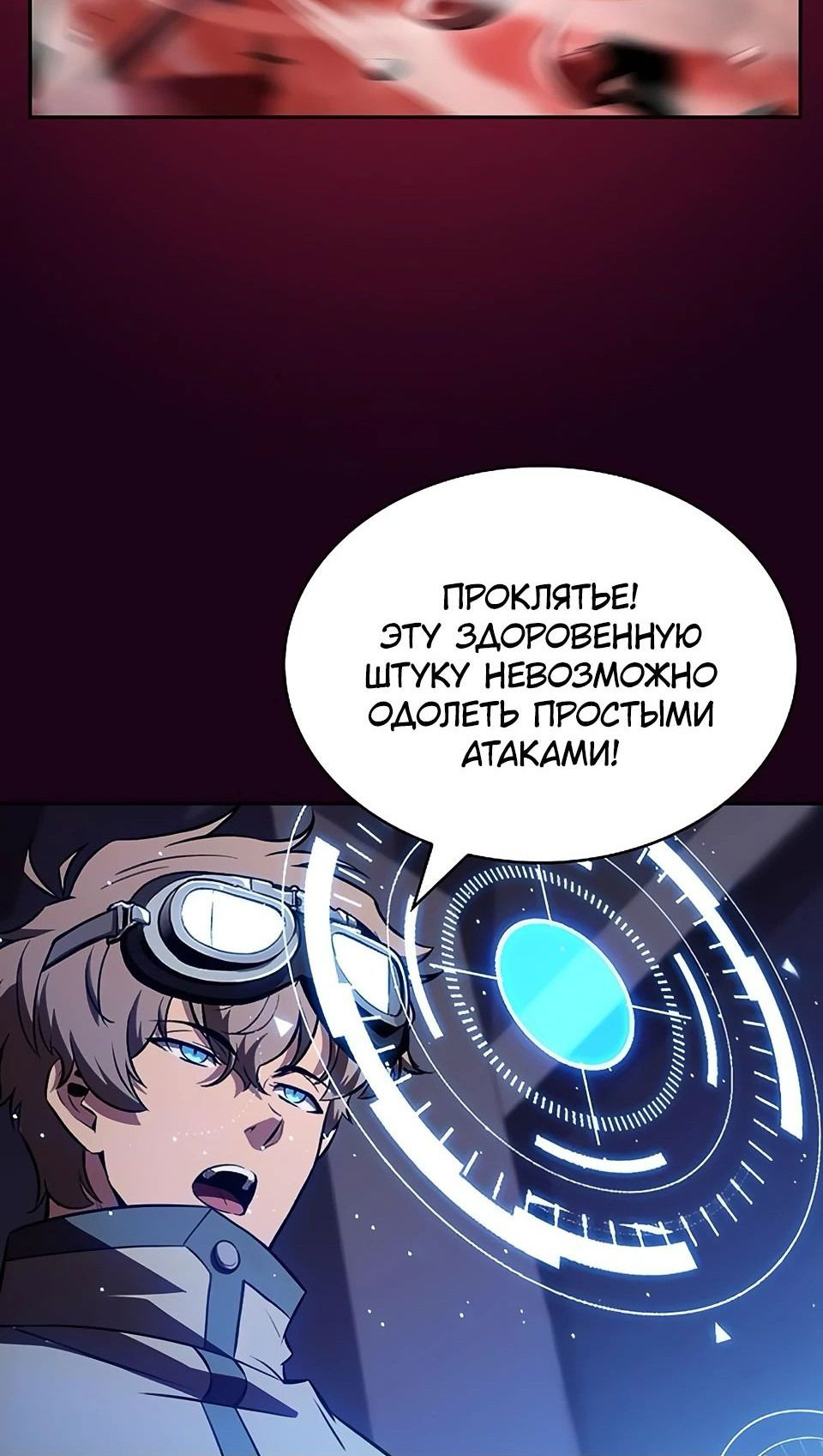 Манга Ешь и иди - Глава 20 Страница 27