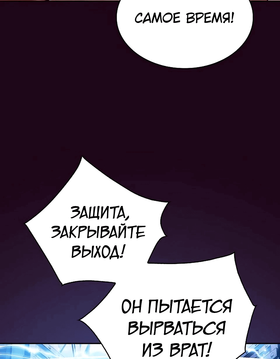 Манга Ешь и иди - Глава 20 Страница 33