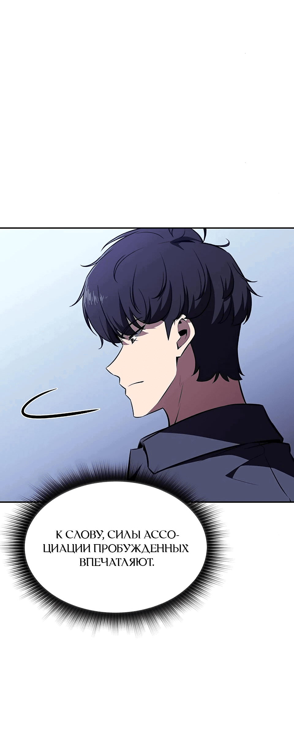 Манга Ешь и иди - Глава 20 Страница 64