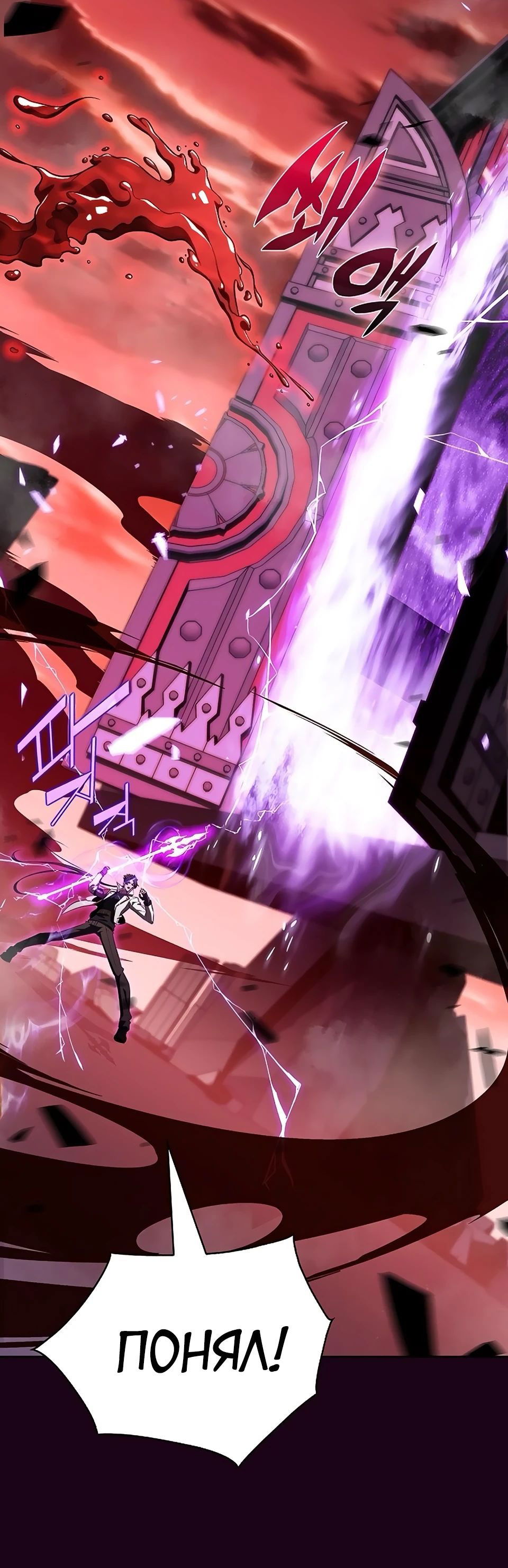 Манга Ешь и иди - Глава 20 Страница 29