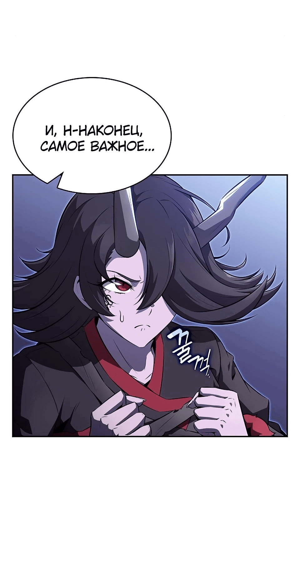 Манга Ешь и иди - Глава 20 Страница 118