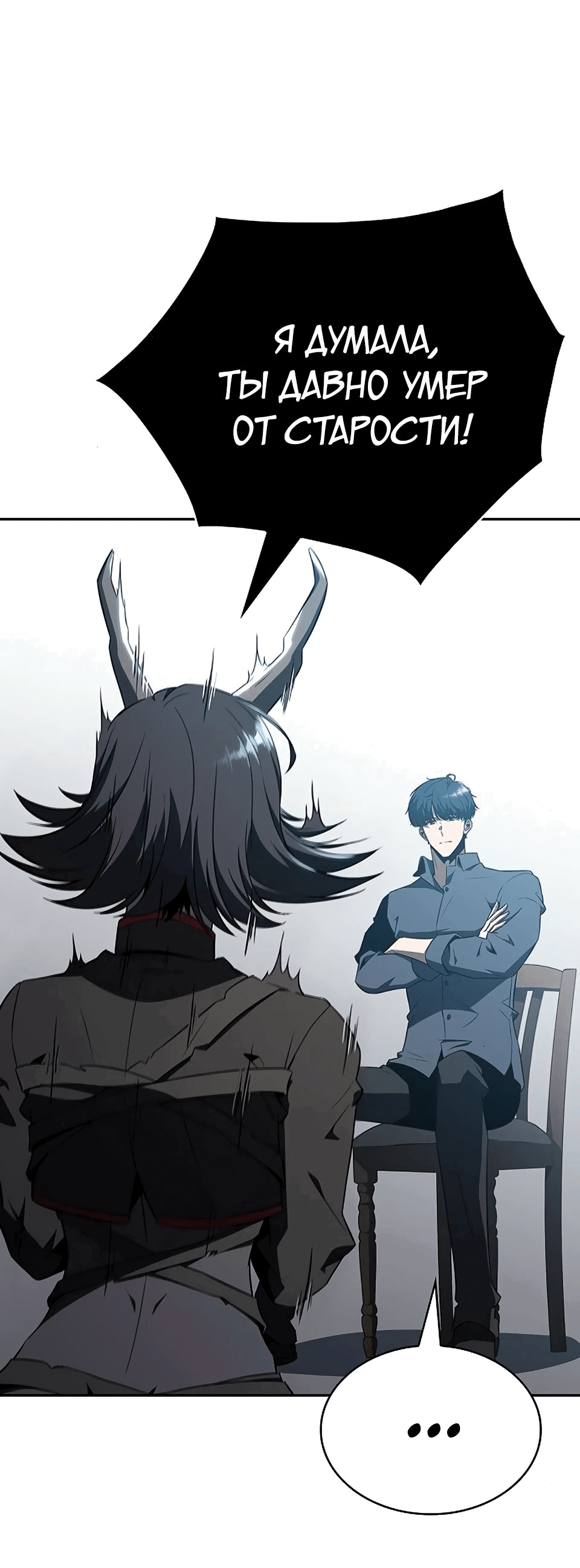 Манга Ешь и иди - Глава 20 Страница 97