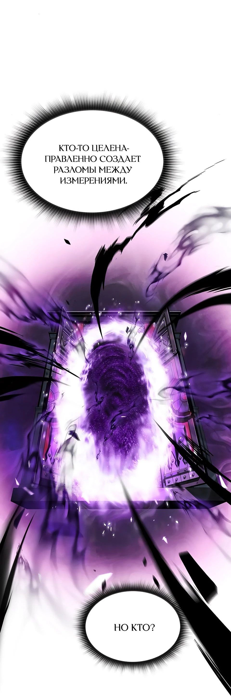 Манга Ешь и иди - Глава 20 Страница 105