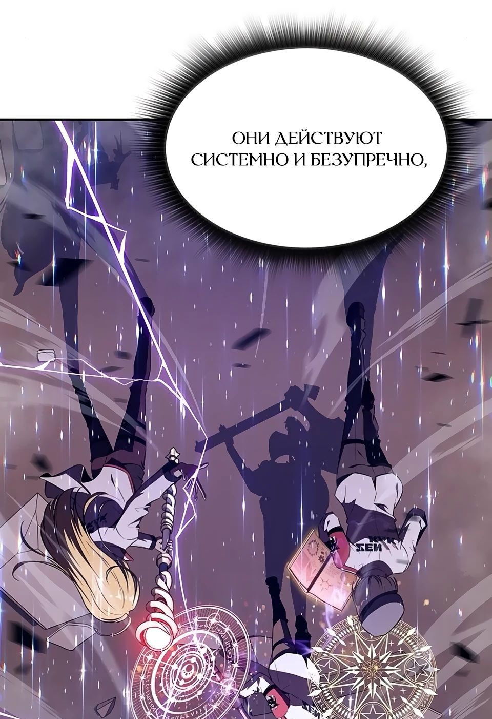 Манга Ешь и иди - Глава 20 Страница 65