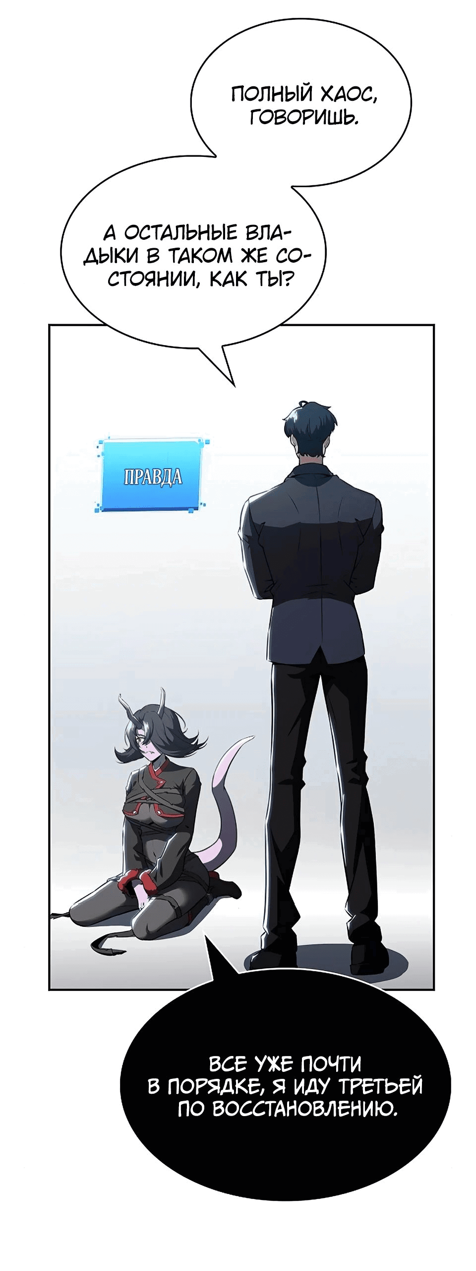 Манга Ешь и иди - Глава 20 Страница 107