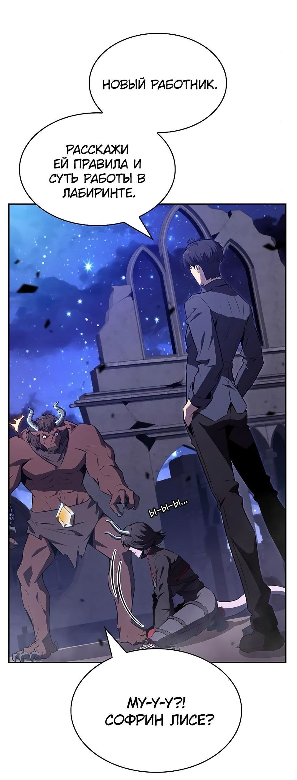 Манга Ешь и иди - Глава 20 Страница 112