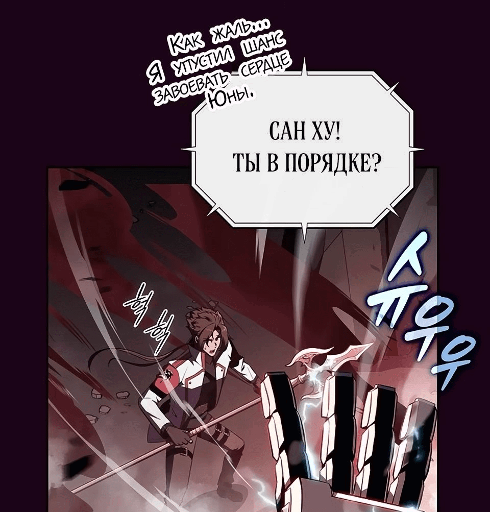 Манга Ешь и иди - Глава 20 Страница 19