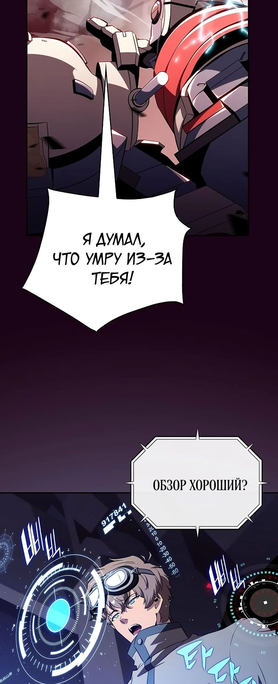 Манга Ешь и иди - Глава 20 Страница 20