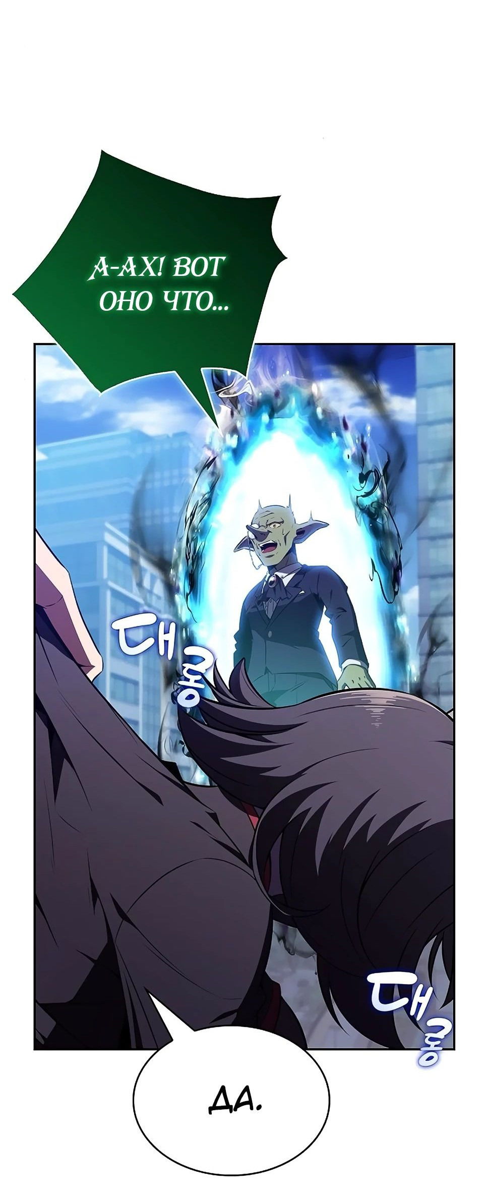 Манга Ешь и иди - Глава 20 Страница 61