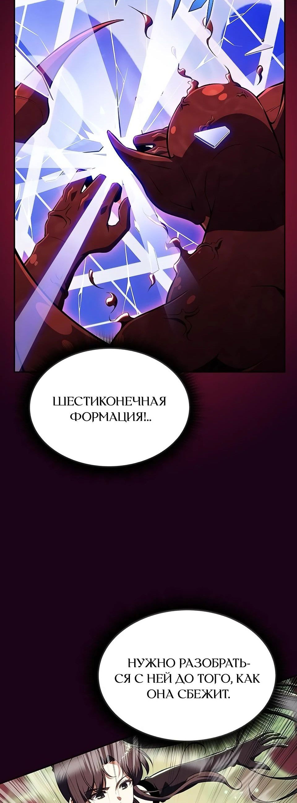 Манга Ешь и иди - Глава 20 Страница 51