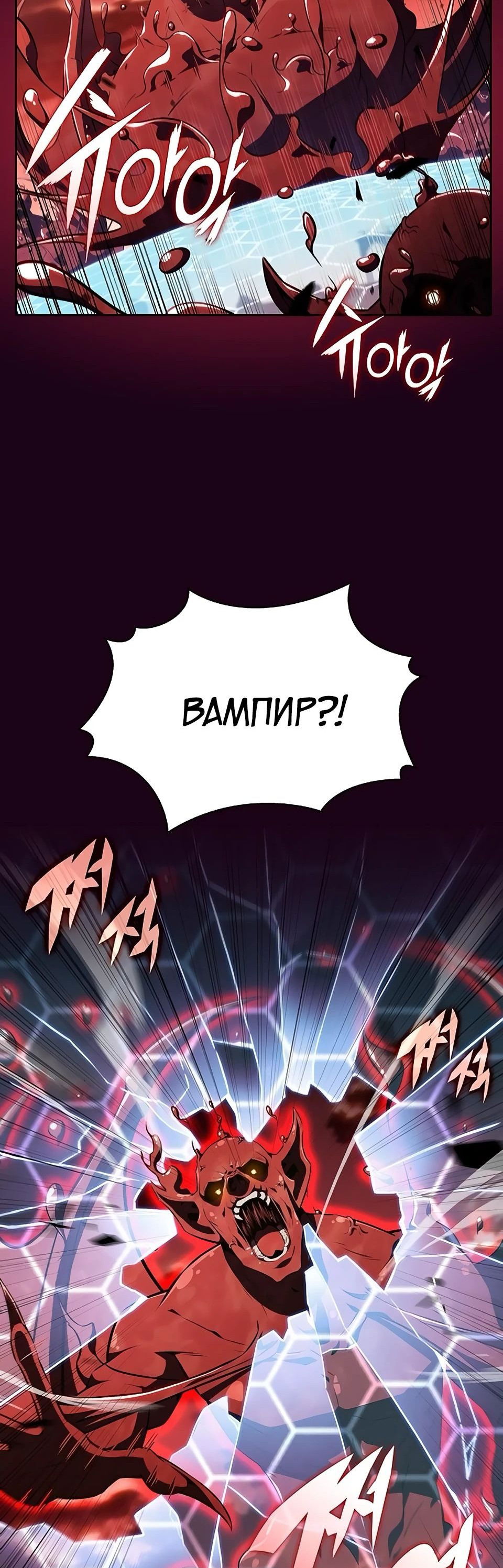 Манга Ешь и иди - Глава 20 Страница 7