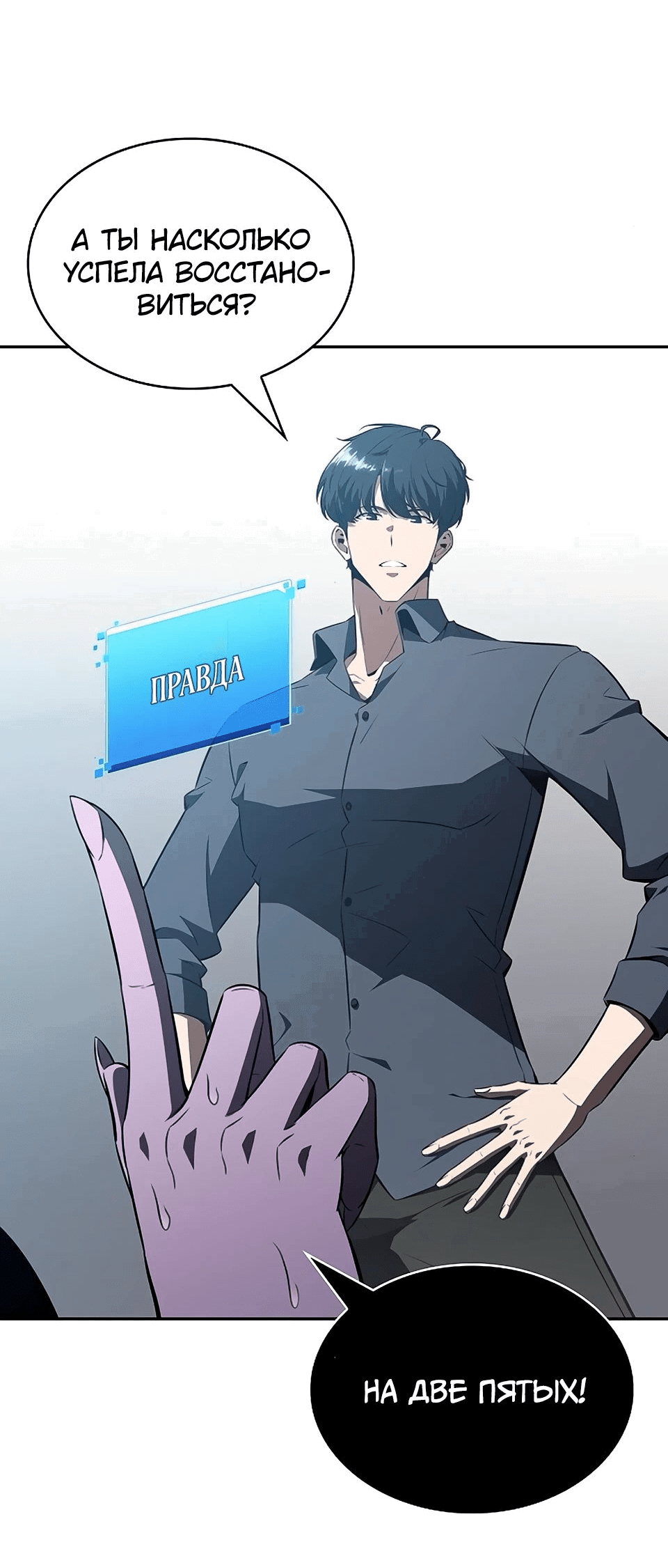 Манга Ешь и иди - Глава 20 Страница 100