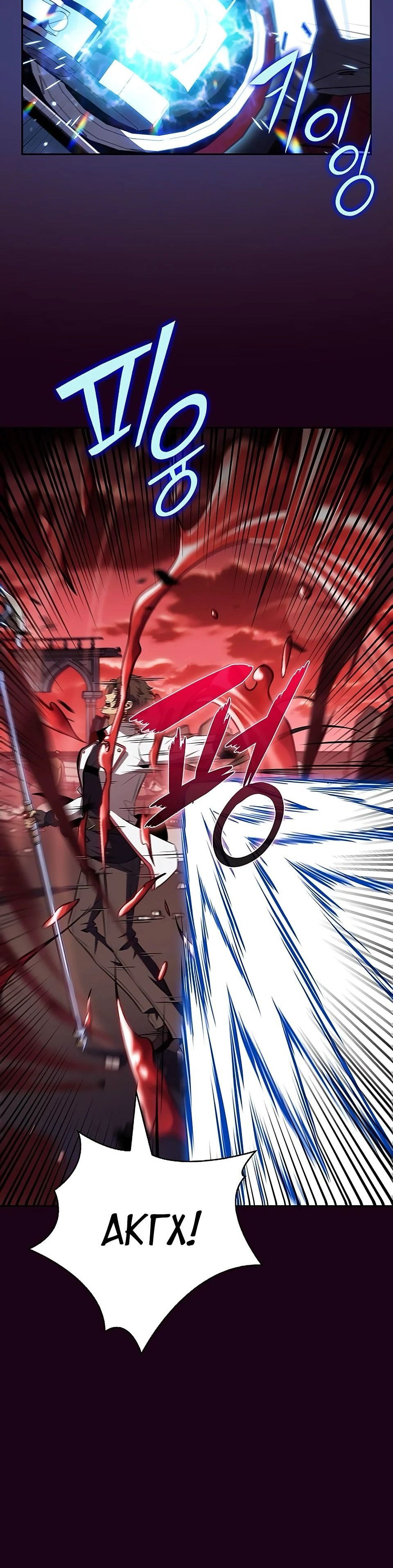 Манга Ешь и иди - Глава 20 Страница 18