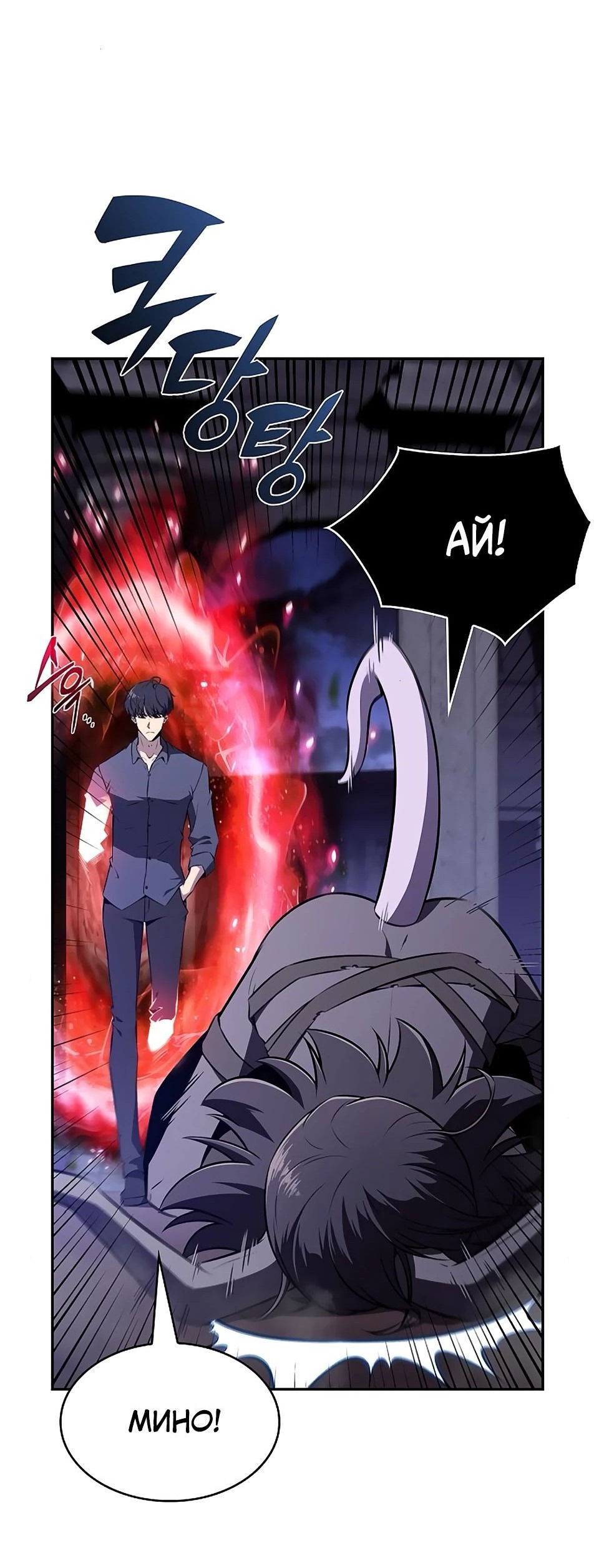 Манга Ешь и иди - Глава 20 Страница 111