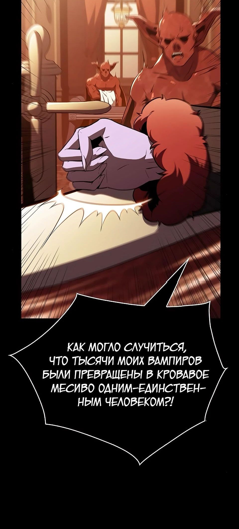 Манга Ешь и иди - Глава 20 Страница 84