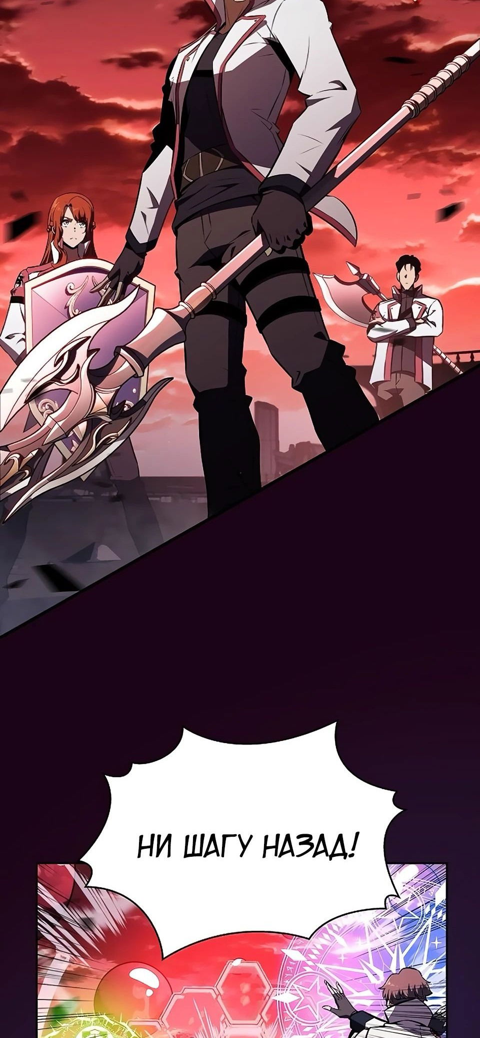 Манга Ешь и иди - Глава 20 Страница 3