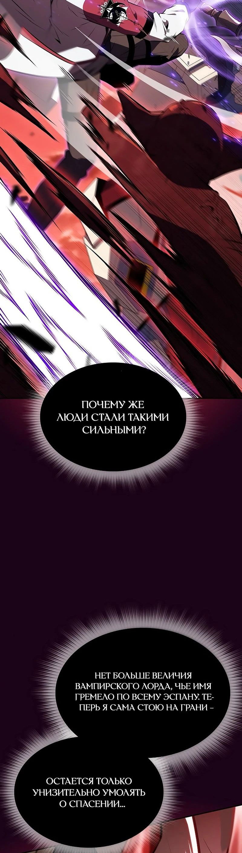 Манга Ешь и иди - Глава 20 Страница 42